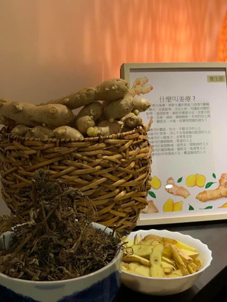 圖片 姜療